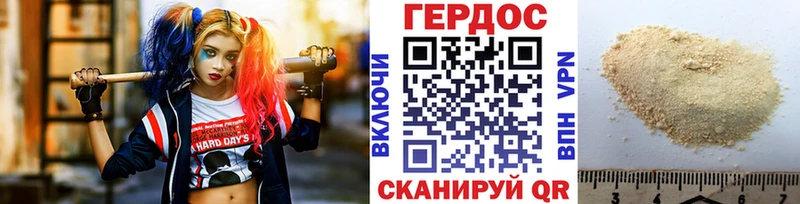 Героин хмурый Нижний Новгород