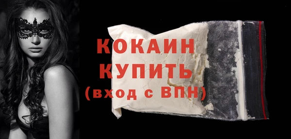 кокаин премиум Новокубанск