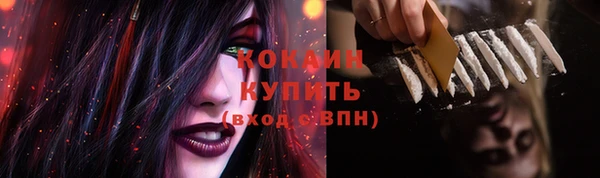кокаин премиум Новокубанск