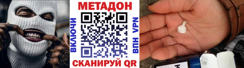 МЕТАДОН мёд  Купить где  Нижний Новгород 